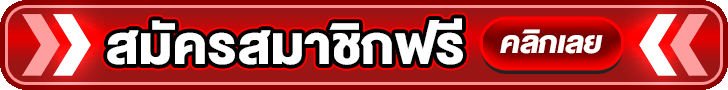 มงคล168 เข้าสู่ระบบ ล็อกอินเล่นเกมได้ทุกอุปกรณ์ ปลอดภัยสูง