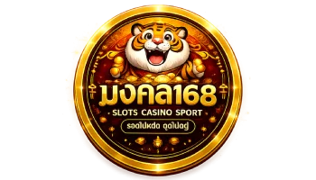 มงคล168 สล็อตเว็บตรง เข้าเล่นง่าย แจกโบนัสทุกวัน